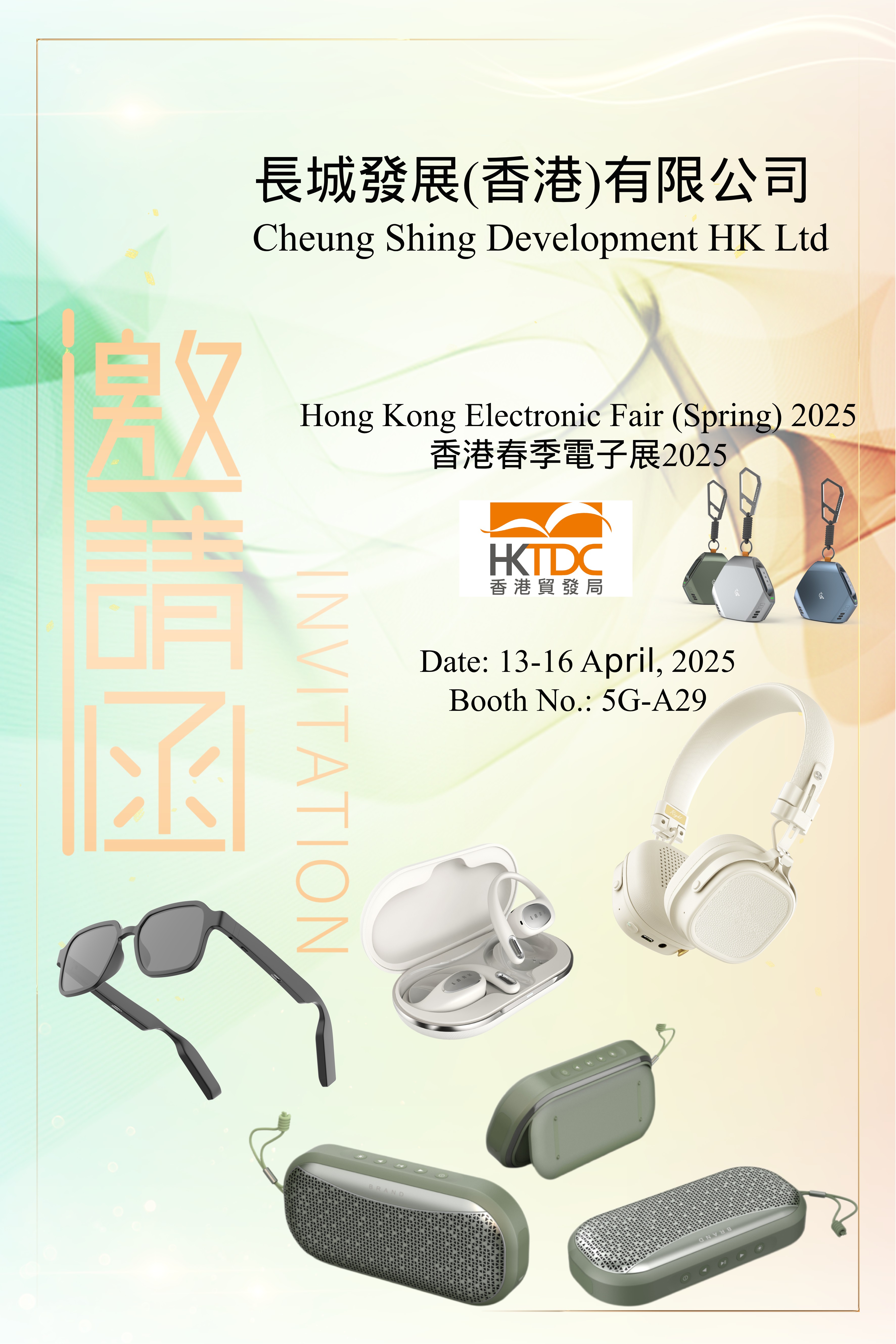 A Feira Eletrônica de Hong Kong Spring 2025 está chegando em breve. Número do estande 5G-A29